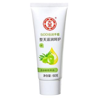 大宝 SOD滋养手霜 60g