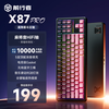 前行者 EWEADN X87Pro三模gasket客制化游戏电竞办公侧刻笔记本 黑莓粉侧刻Pro-筋斗云轴-1万mAh
