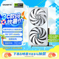 技嘉 RTX 5060 Ti Eagle OC ICE 16G