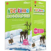 《ABCtime·美国小学同步阅读：第10级》（礼盒装）