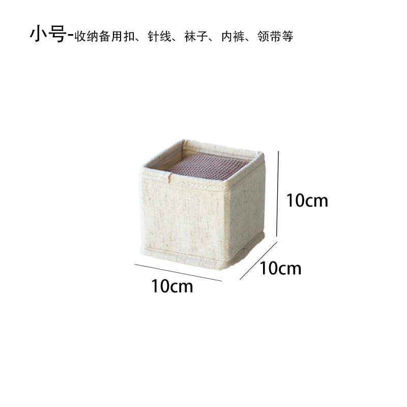 圆本棉麻布艺内衣收纳盒袜子内裤文胸整理盒贴身衣物家用抽屉式收纳盒