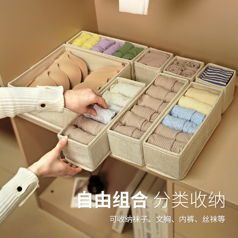  圆本 分格设计 内衣收纳盒