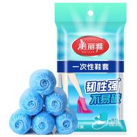 美丽雅 防尘鞋套 一次性加厚透气家用室内客人防尘耐磨防滑通用脚套鞋袋 常规型34-44码 50只装 均码