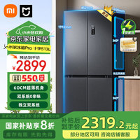 小米 Xiaomi MIJIA 米家 巨能装Pro系列 BCD-513WTMSA 风冷十字对开门冰箱 513L 墨羽岩