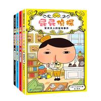 《屁屁侦探》(精装、套装共8册)