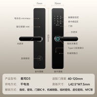 戴司 dayslock 航天联名密码锁智能门锁指纹锁家用防盗入户门智能锁电子门锁 AI指纹识别+远程临时密码+门铃