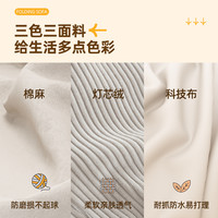 麦田 布艺沙发