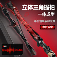 HISTAR/哈斯达 远投 路亚竿套装