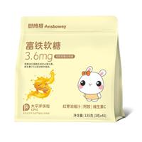 恩博维儿童富铁软糖 青少年成人甘氨酸亚铁+维生素C 红枣味 儿童富铁软糖 45粒/袋【每粒铁3.6mg】