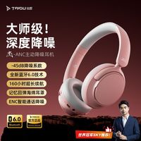 钛度 P06无线蓝牙耳机头戴式ANC主动电竞降噪运动超长续航游戏耳麦