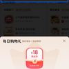 京东 PLUS 每日购物礼 每日可领随机优惠券 达标可领18元全品类满减优惠券