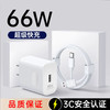 煅迪 充电头快充套装手机充电器数据线充电线 type-c  套装【超级快充头+1米超级快充线】
