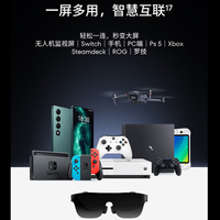 魅族 MEIZU StarV View AR眼镜 DP直连苹果16