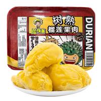 liuxiansheng 榴鲜生 金枕头 榴莲果肉 300g