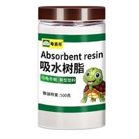 龟真寿吸水树脂 500g 乌龟冬眠用品保水剂养龟冬眠土箱过冬孵化盒