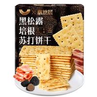必悠晨 0反式脂肪 低糖苏打饼 【低糖】黑松露培根苏打饼420g 普通盒装 420g