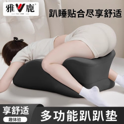 雅鹿 同房垫趴睡枕助孕房事趴趴枕头多功能情趣行房神器 黑色 含枕芯 36*60cm