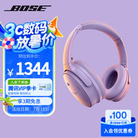 BOSE QC45 冷丁香紫 无线降噪耳机