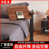 百亿补贴：木艺生 气动升降桌家用沙发卧室桌懒人气压电脑桌书桌移动床边办公小桌子