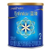 美赞臣 MeadJohnson Nutrition 第二代 较大婴儿奶粉 国行版 2段 400g