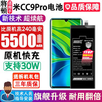 将顿 适用于小米cc9pro电池大容量 美图CC9Pro电板扩容魔改内置BM52 mi CC9 适配:小米CC9Pro电池/升级5500毫安