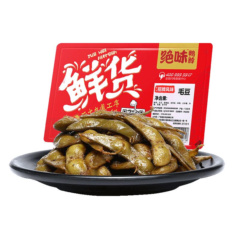 绝味麻辣卤毛豆170g 鲜货盒装 湖南特产小吃 零食