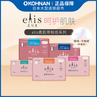 大王制纸 Daiopaper 大王elis爱璐茜 零触感护翼型卫生巾 5种规格选