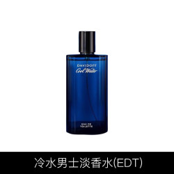 DAVIDOFF 大卫杜夫 冷水男士淡香水 EDT