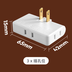 汉楚 X2 多功能面板转换插头 180度转 3个2孔插