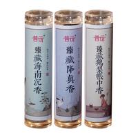 普云 臻藏海南沉香-小祥云无粘香-42片-（静心睡眠）