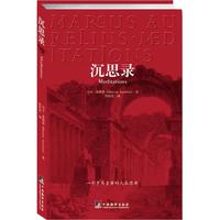 《沉思录》