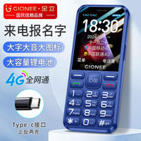 移动端、京东百亿补贴：金立 老年机4G全网通老年人手机 超长待机老人机 移动联通电信广电 大字大声大按键备用机 蓝色