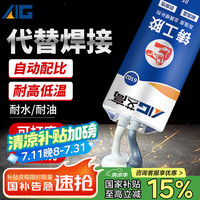 艾高 6102 工业级铸工胶 ab胶 耐高温 粘金属石材木材水管堵漏补漏