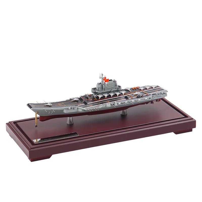 京模山东舰航母模型合金仿真军事模型摆件退伍纪念品1:1000