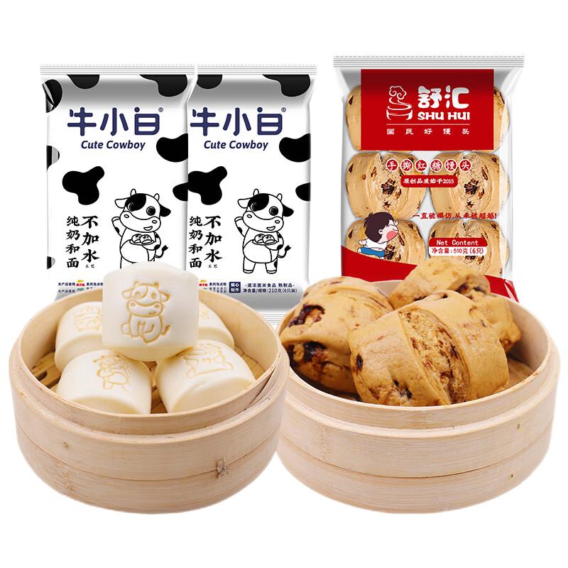 舒汇（SHUHUI）牛小白6只装2包+手撕红糖馒头6只装1包 牛奶馒头儿童营养早餐面点 牛牛双拼 组合