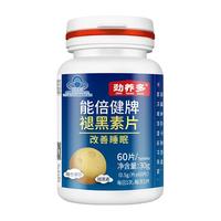 劲养多褪黑素维生素B6片退黑素片助眠改善睡眠失眠保健品成人男女中老年 【改善睡眠】60粒*1瓶