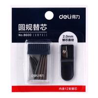 deli 得力 8600 学生圆规铅芯 单卡装