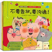 《不要告状，要沟通！·儿童表达力培养绘本》（套装共5册）