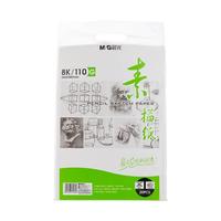M&G 晨光 APYMV268 素描纸 8K/110g 20张