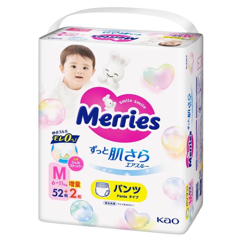 花王（Merries）妙而舒婴儿拉拉裤学步裤尿不湿 增量装M54片(6-11kg) 拉拉裤(增量装)M54片