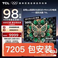 TCL 电视 98T6L 98英寸 QD-Mini LED 万象分区 电视机换新补贴100