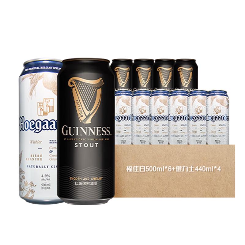 Hoegaarden/福佳 啤酒组合装  听装 440ml