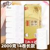 清风 卷纸原木纯品金装卫生纸家用实惠装2000克加厚无芯卷纸