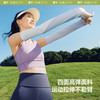 蕉下 男女通用冰袖 24SS0502121-186270
