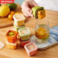 莱贝 RYBACK 百香果分装盒 冰块模具 50ml 2套12个