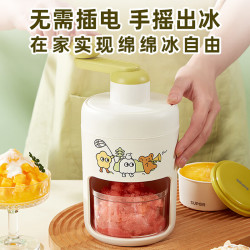 苏泊尔 刨冰机手动家用小型雹冰机绵绵冰手摇制冰沙碎冰机KGF26DR10