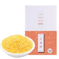 玉米糁400g*5盒 玉米糁小玉米碴子五谷杂粮 粗粮大米伴侣