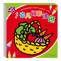 《手痒痒·幼儿幻彩涂色:第三阶》(套装共3册)