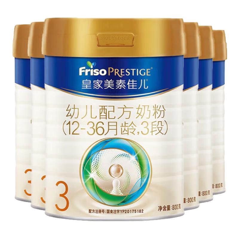  美素佳儿 Friso 幼儿奶粉 国行版 3段 400g*6罐