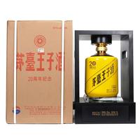 MOUTAI 茅台 王子酒 20周年纪念酒 53%vol 酱香型白酒 10000ml 礼盒装
